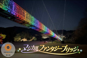 マジカルファンタジーブリッジ
