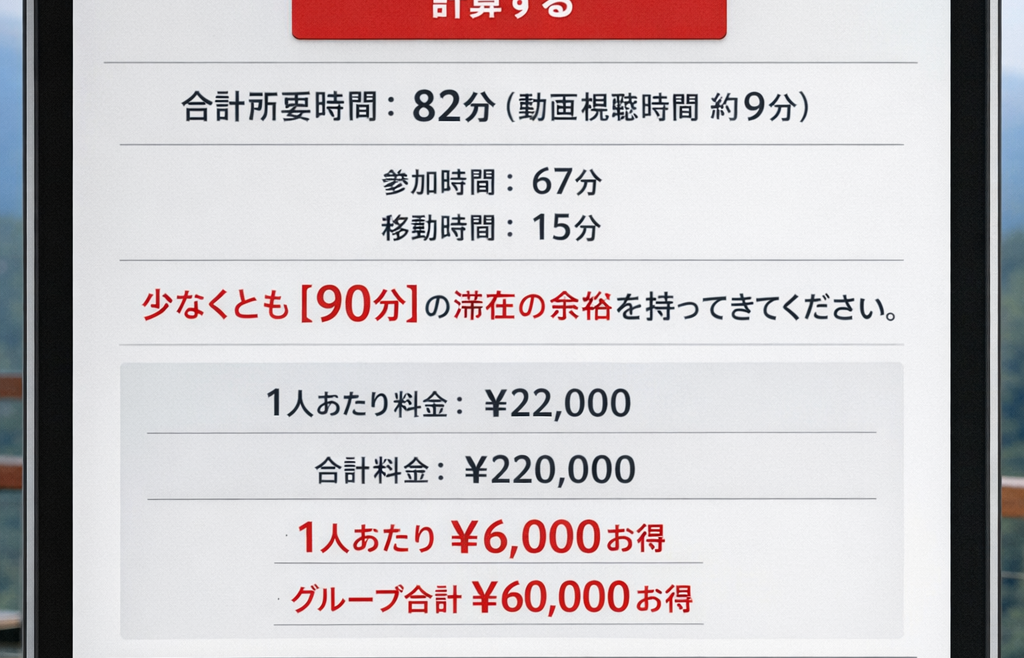 ざっくり計算機