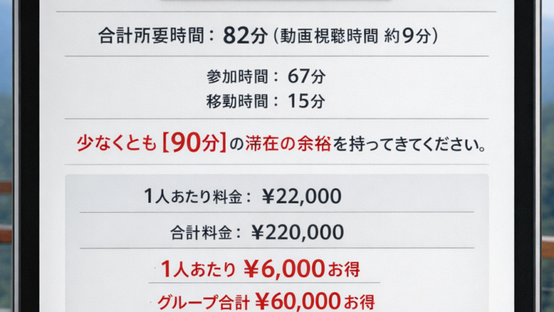 ざっくり計算機